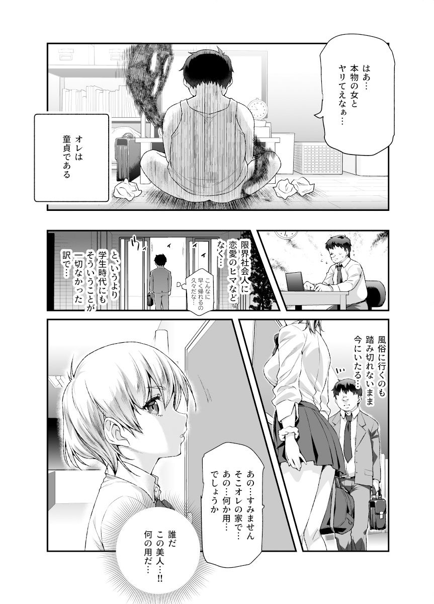 家に居た亡霊?がオレに懐いてメス♀憑れてきた件EX 画像4