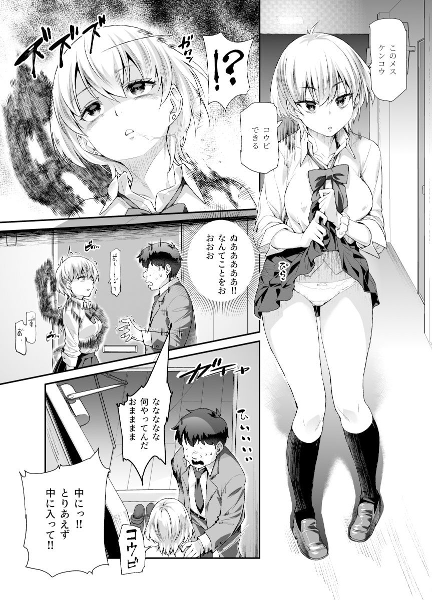 家に居た亡霊?がオレに懐いてメス♀憑れてきた件EX 画像5