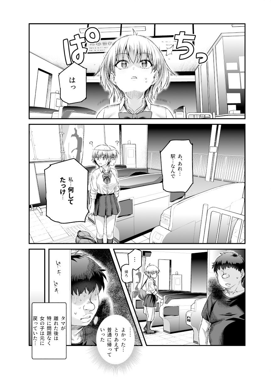 家に居た亡霊?がオレに懐いてメス♀憑れてきた件EX 画像8