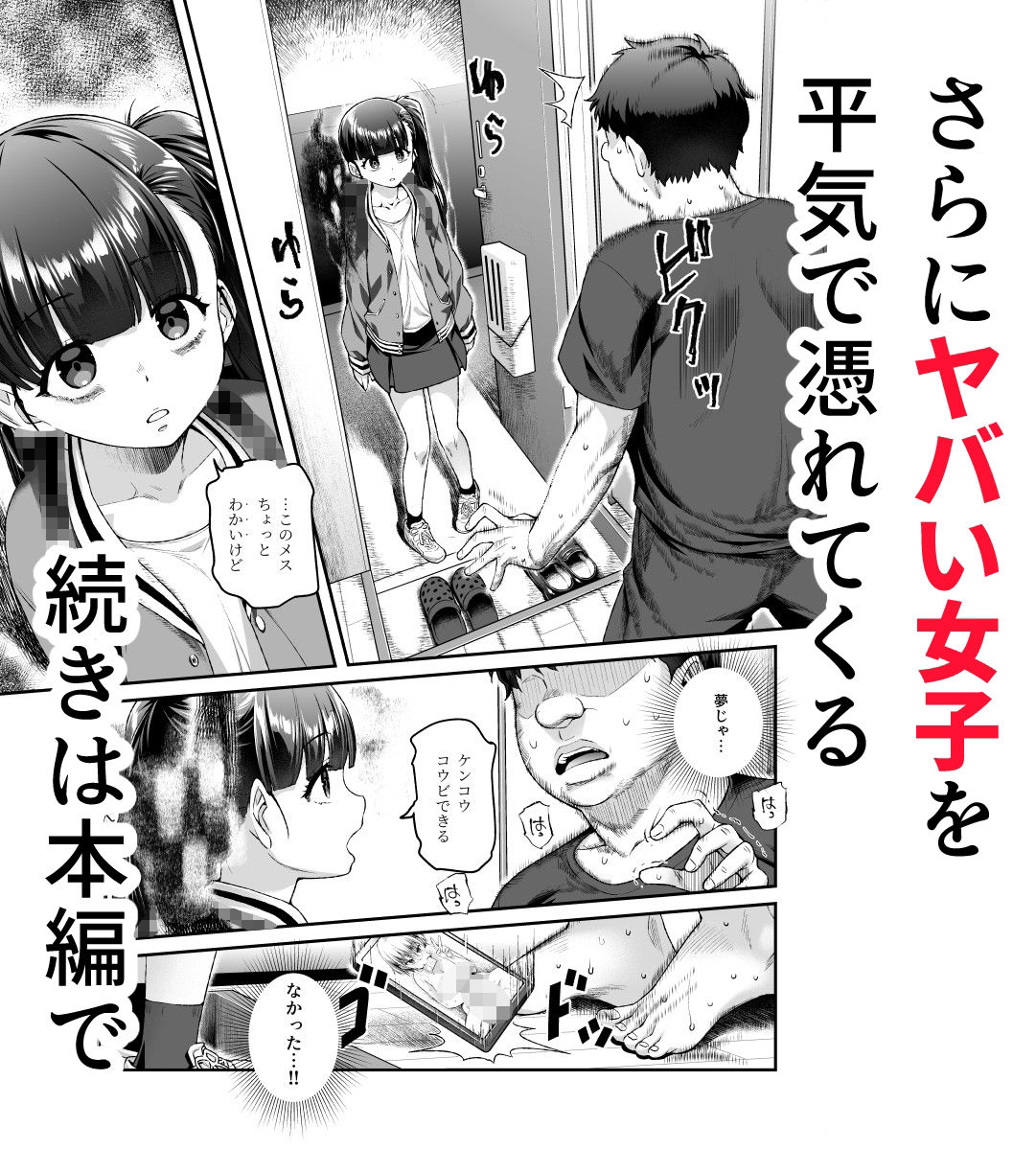 家に居た亡霊?がオレに懐いてメス♀憑れてきた件EX 画像10
