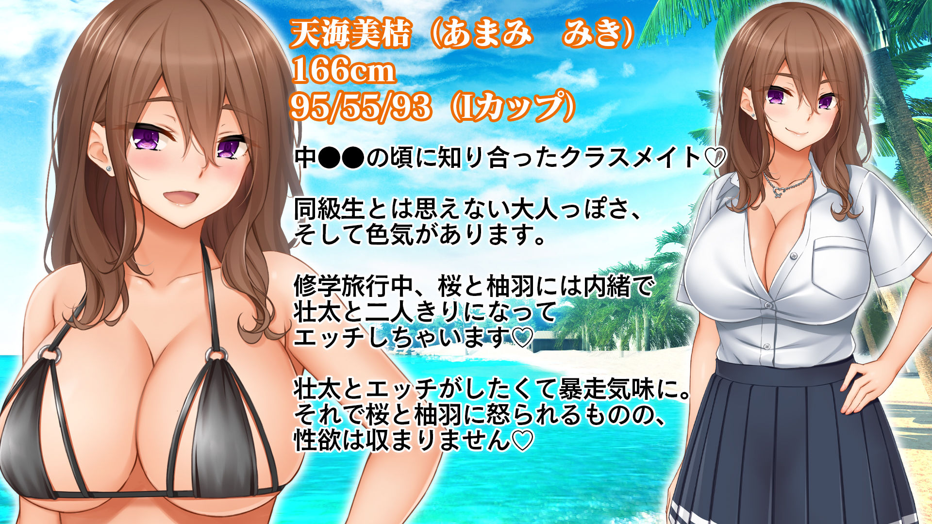 トリプルま●こに挿れ放題!修学旅行でも4Pハーレム!〜性欲マシマシの修学旅行で誰にもバレないように大量中出し〜 画像7