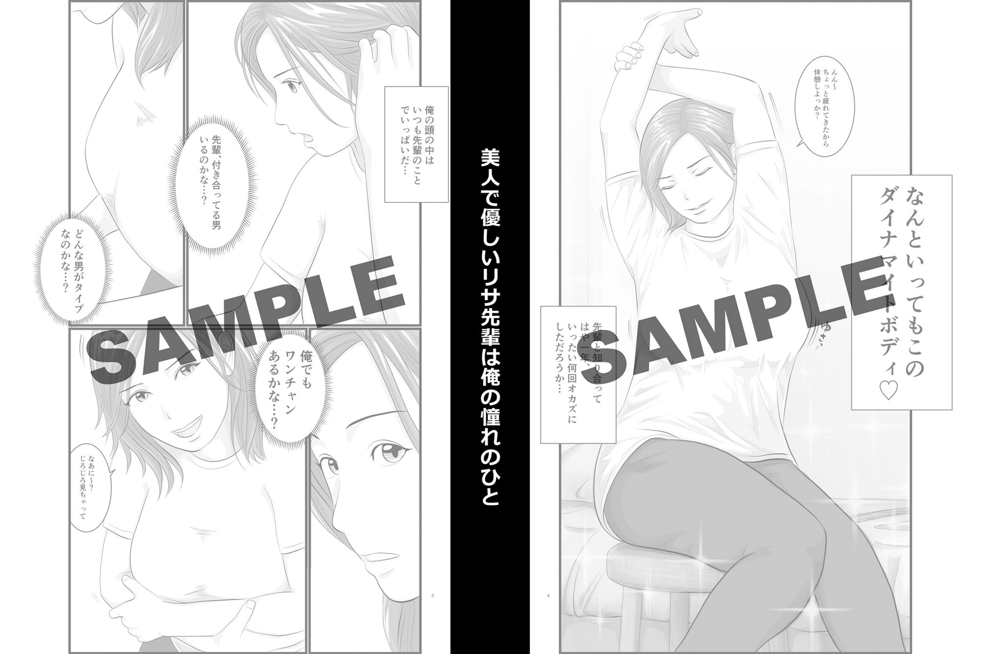 憧れのひとはもう終わり!大学生・リサ先輩編 画像1