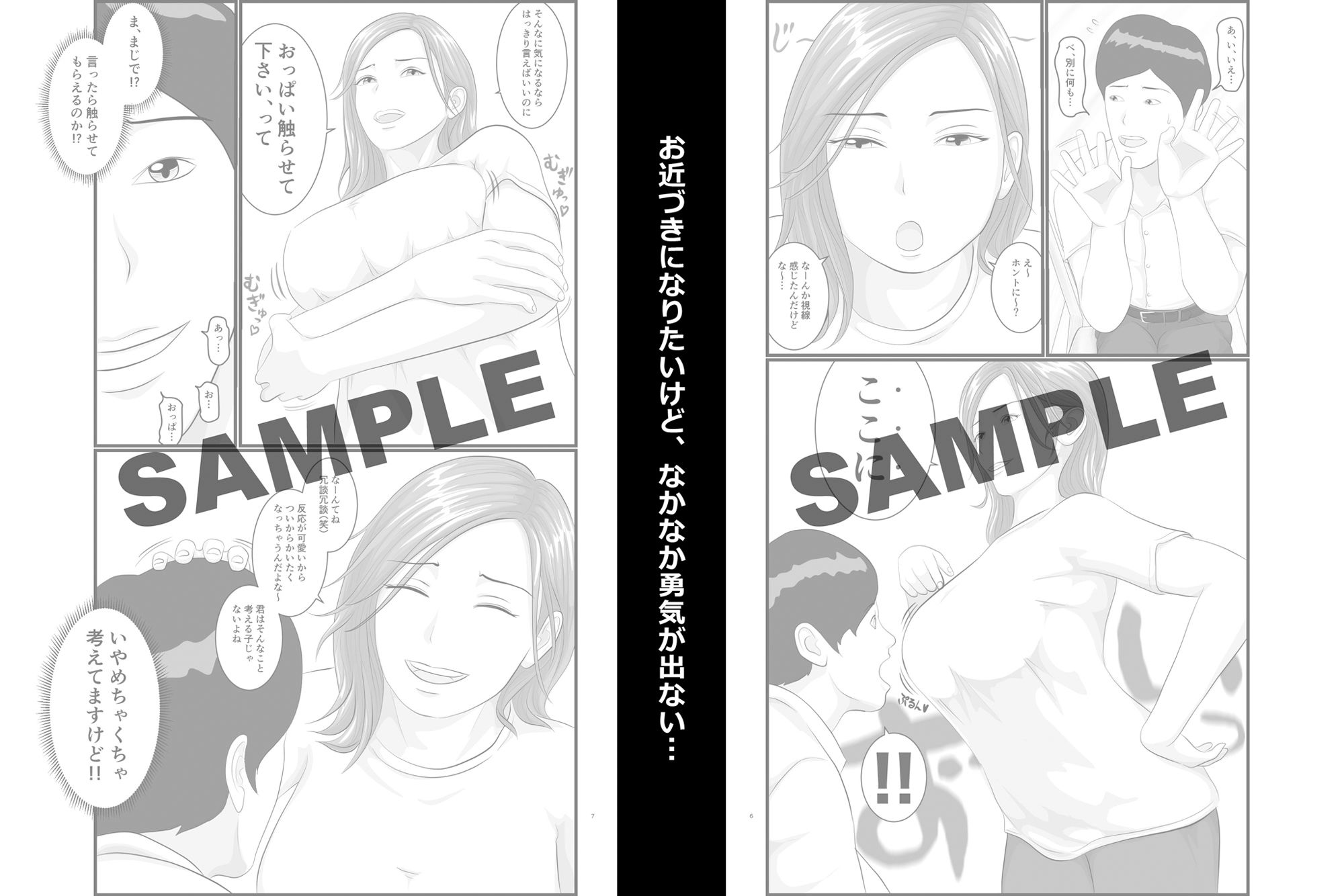 憧れのひとはもう終わり!大学生・リサ先輩編 画像2