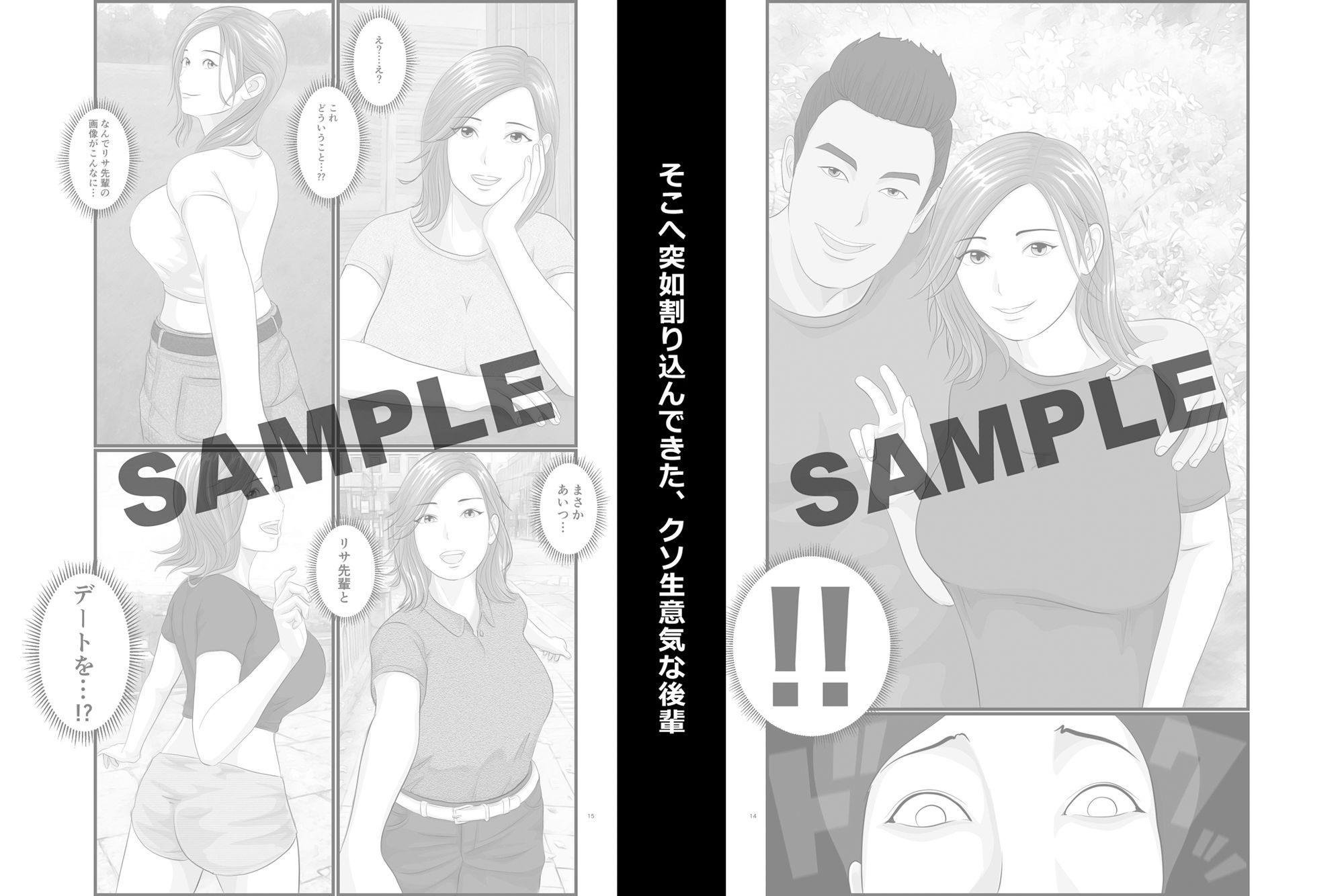 憧れのひとはもう終わり!大学生・リサ先輩編 画像3