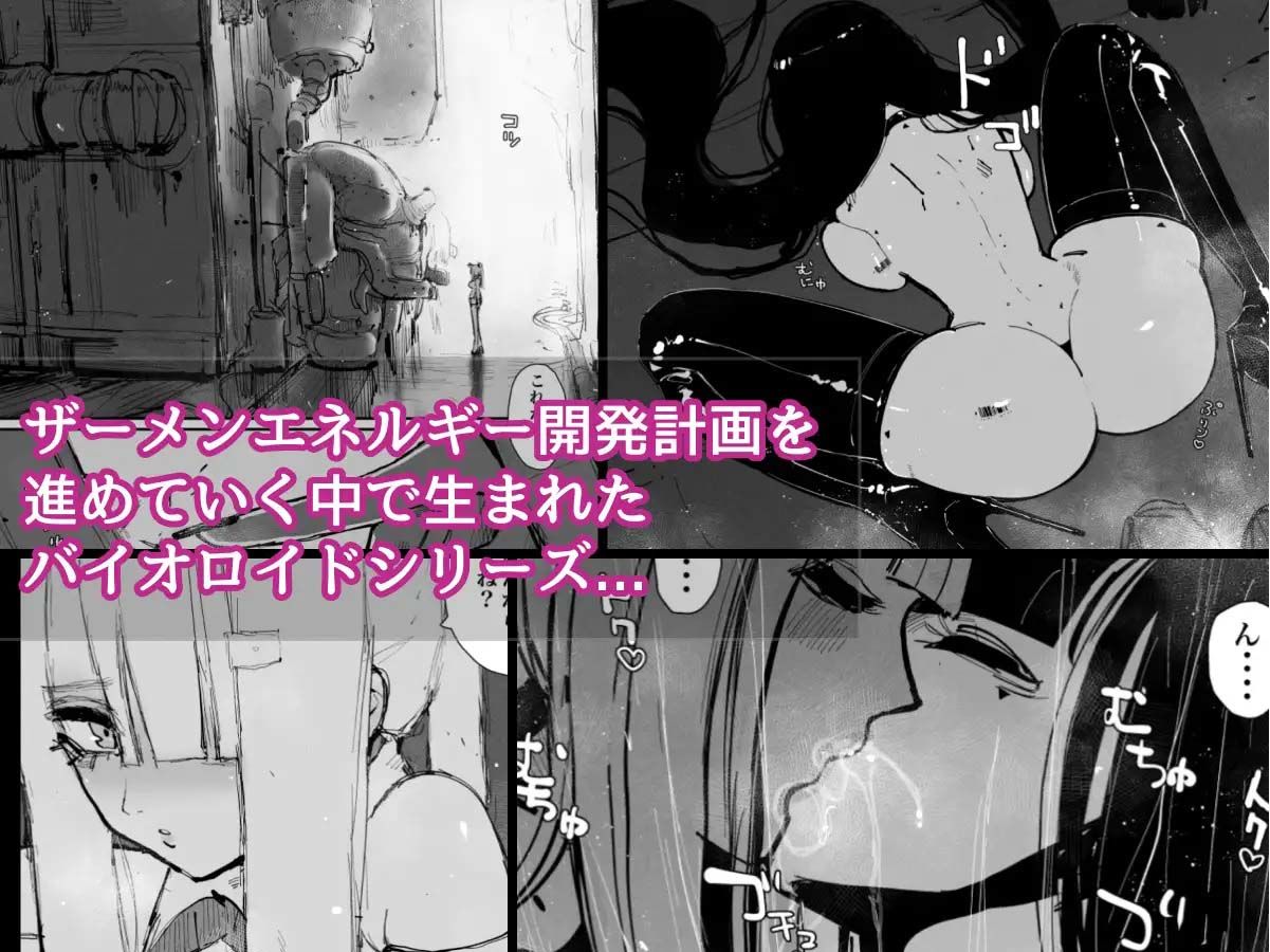 Uncontrolled -ザーメンゼリーの過剰投与は危険です!!- 画像1