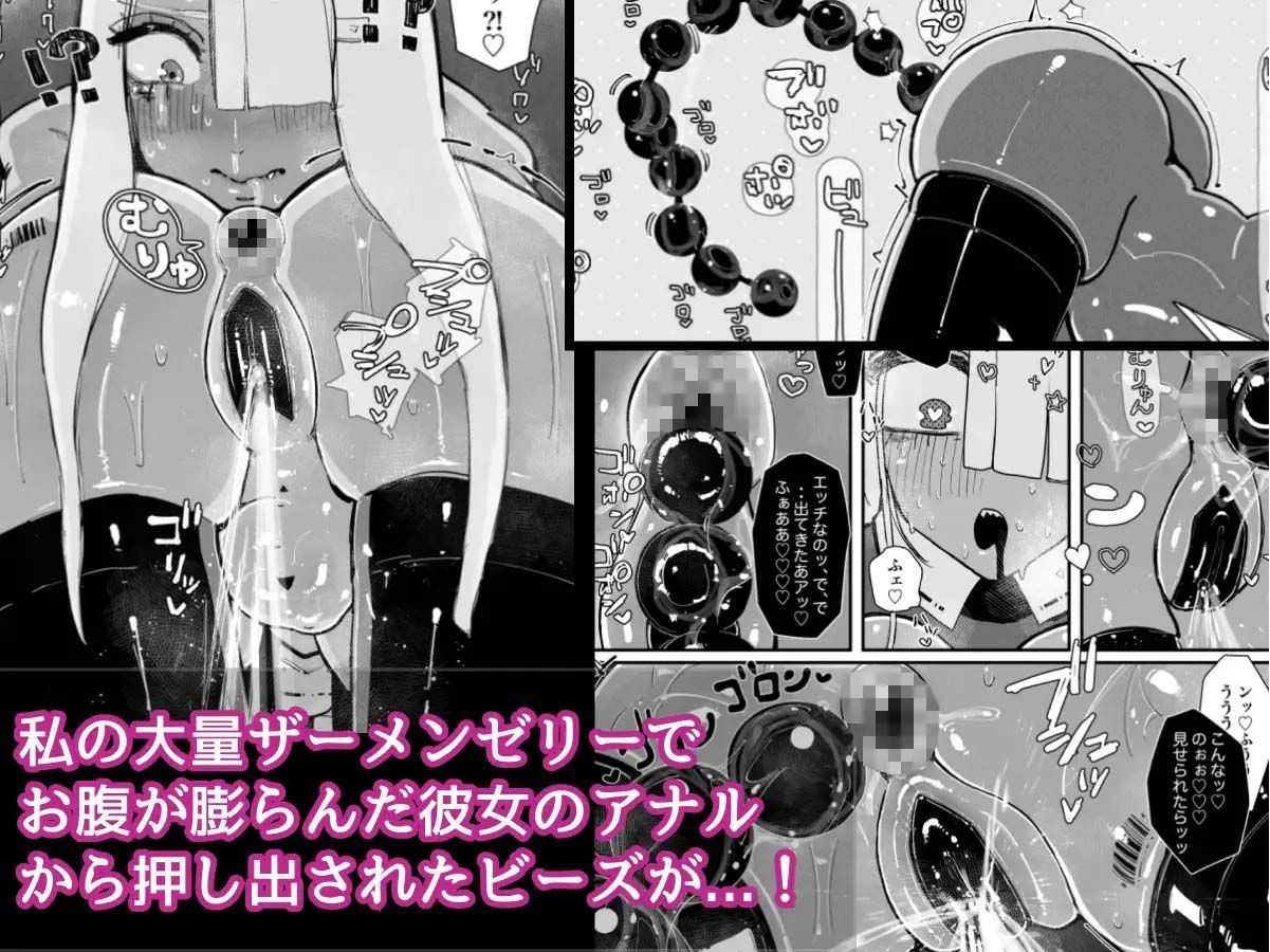 Uncontrolled -ザーメンゼリーの過剰投与は危険です!!- 画像5