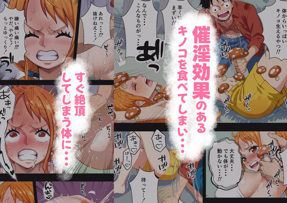 ナ●さんブチギレ??催淫状態でムラムラが止まらない!!! 画像8