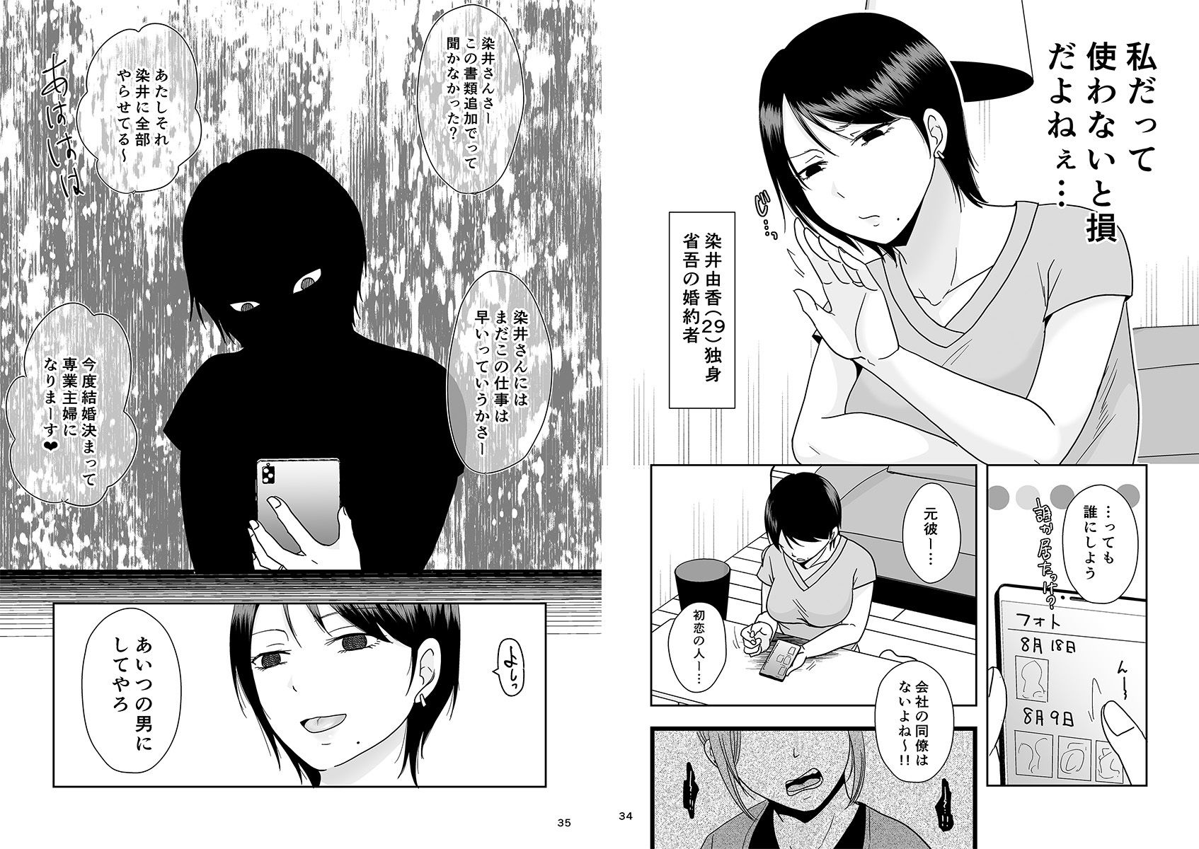 婚前他者性交制度 画像7