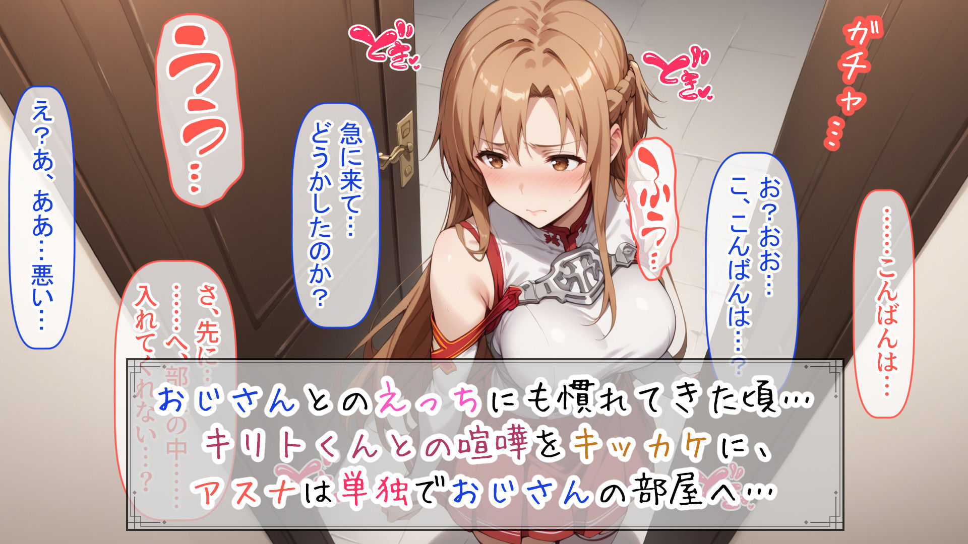閃光のアスナと快楽堕ちするまで出られないアインクラッド 画像5