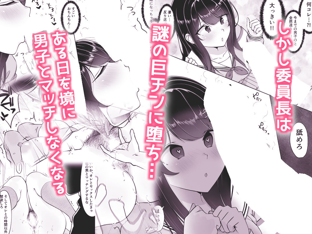 匿名性交BOX #2風紀委員長つづき 画像4