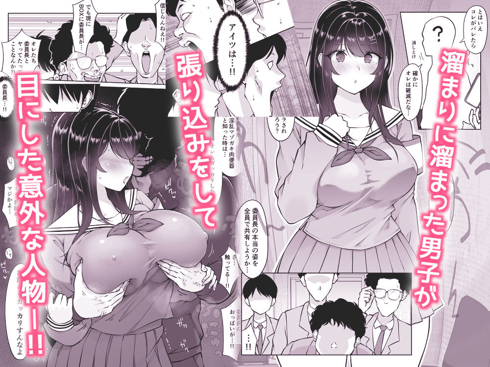 匿名性交BOX #2風紀委員長つづき 画像5