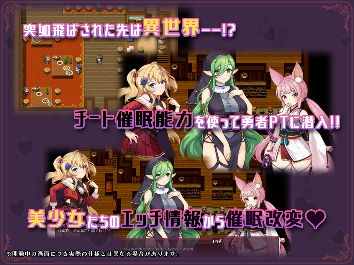異世界転移して催●NTR!S級美少女人生破滅計画! 画像1