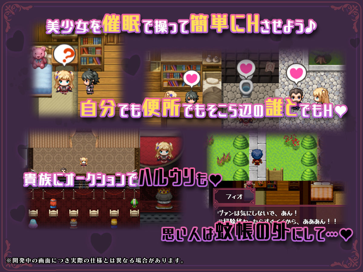 異世界転移して催●NTR!S級美少女人生破滅計画! 画像2