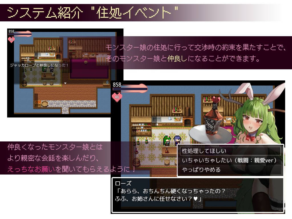 ネゴシエーション×モンスター 画像4