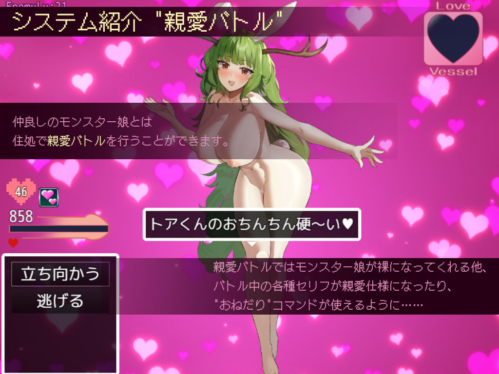 ネゴシエーション×モンスター 画像5