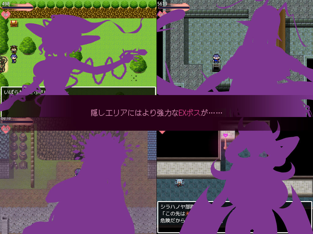 ネゴシエーション×モンスター 画像10