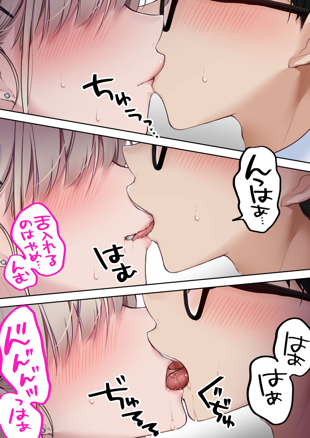 実はオタクくんにあまいギャル(つよめ) 初体験。 画像6
