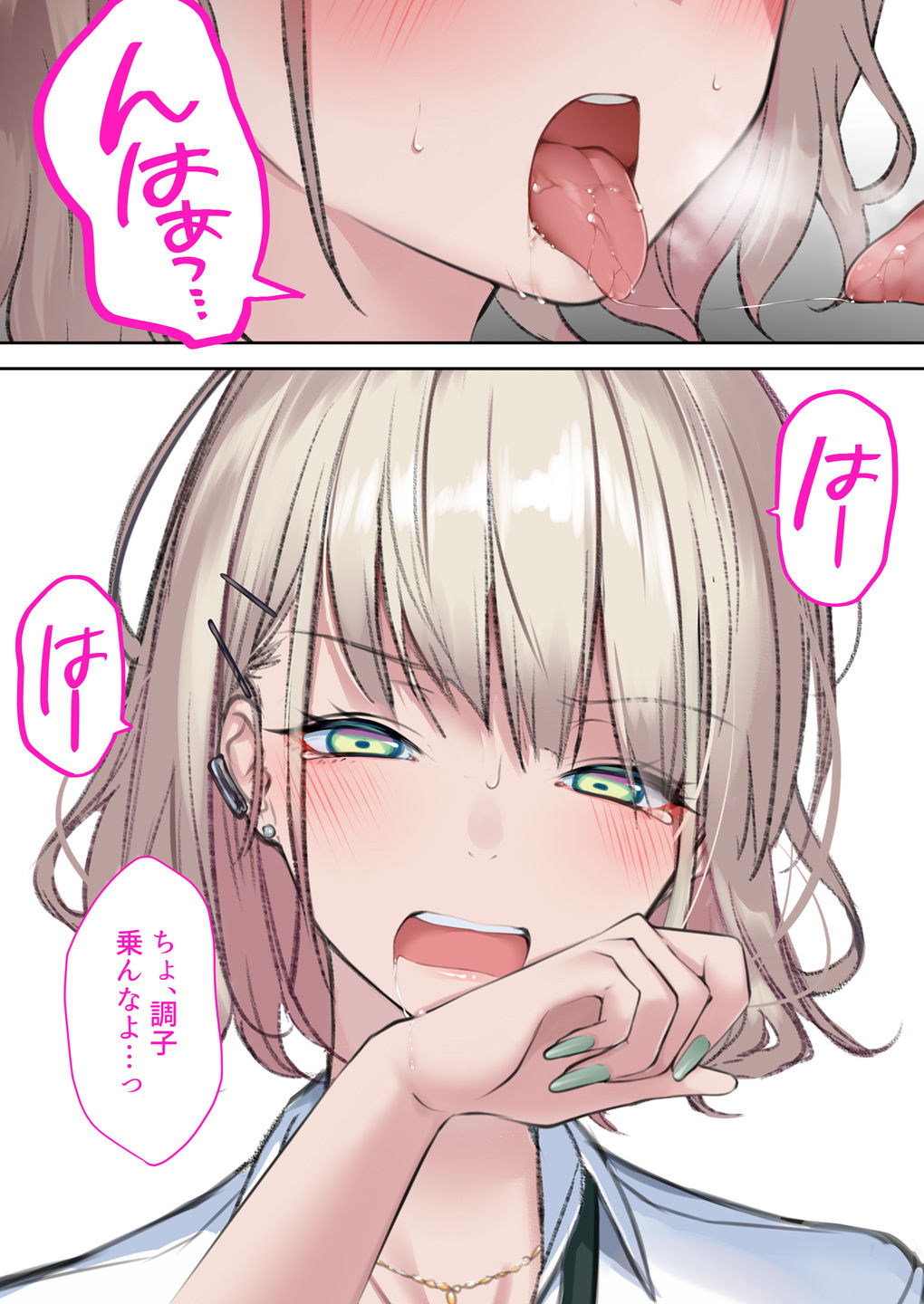 実はオタクくんにあまいギャル(つよめ) 初体験。 画像7