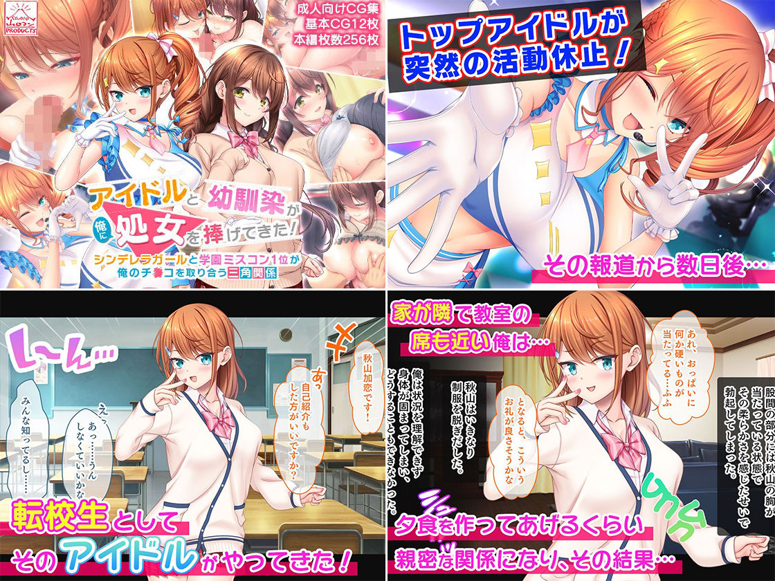 スタジオ山ロマン12作品パック第3弾 画像4