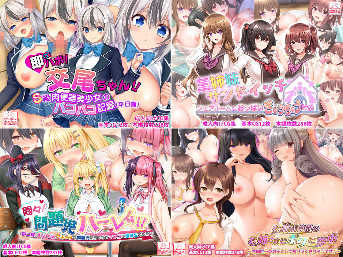 スタジオ山ロマン12作品パック第3弾 画像10