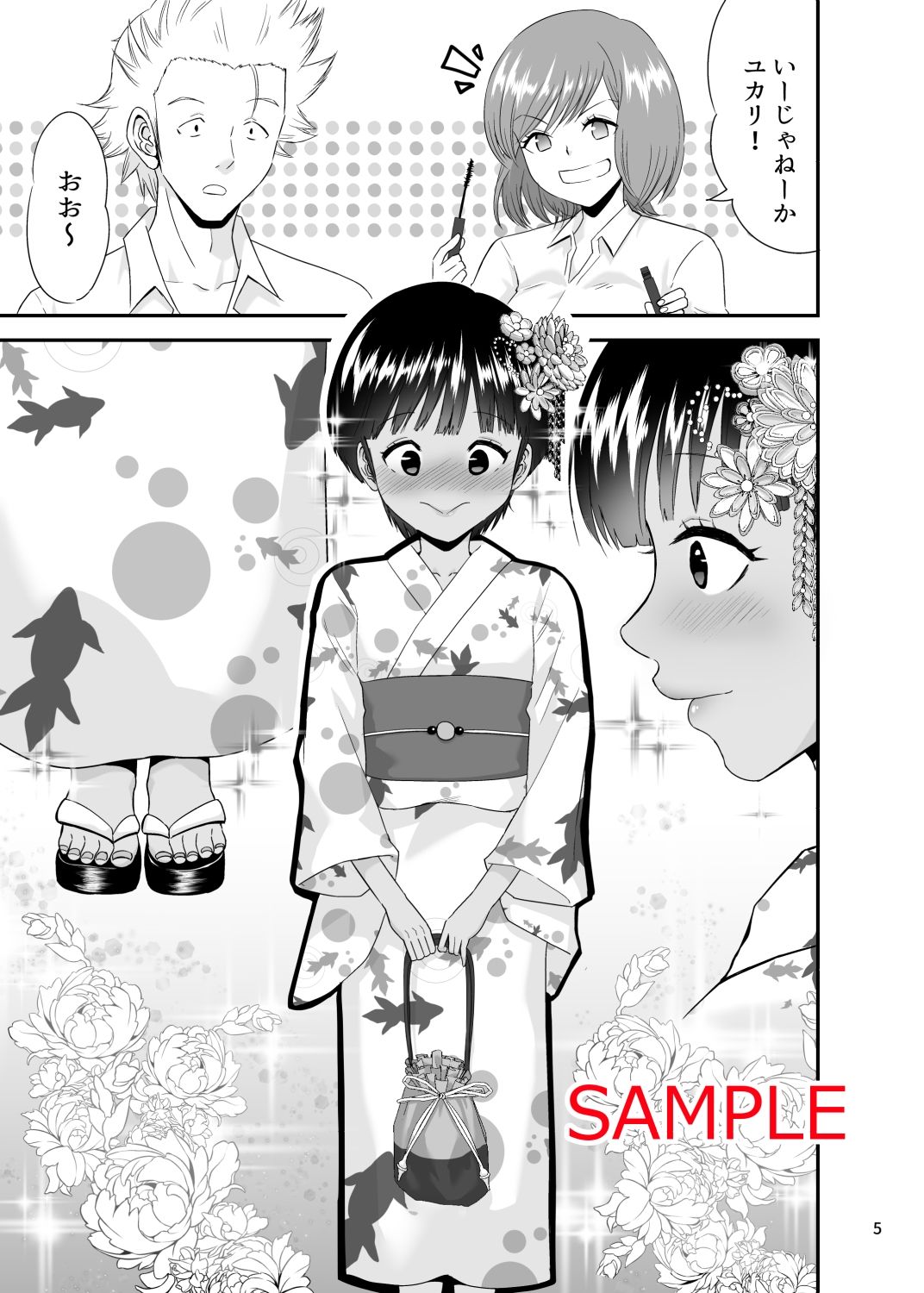 散りゆく花火 画像5