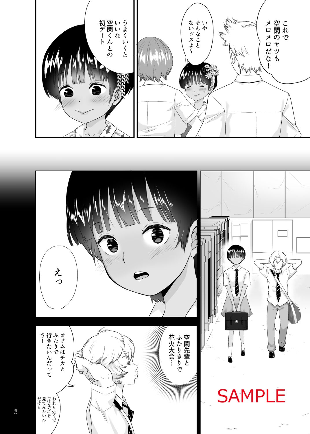 散りゆく花火 画像6