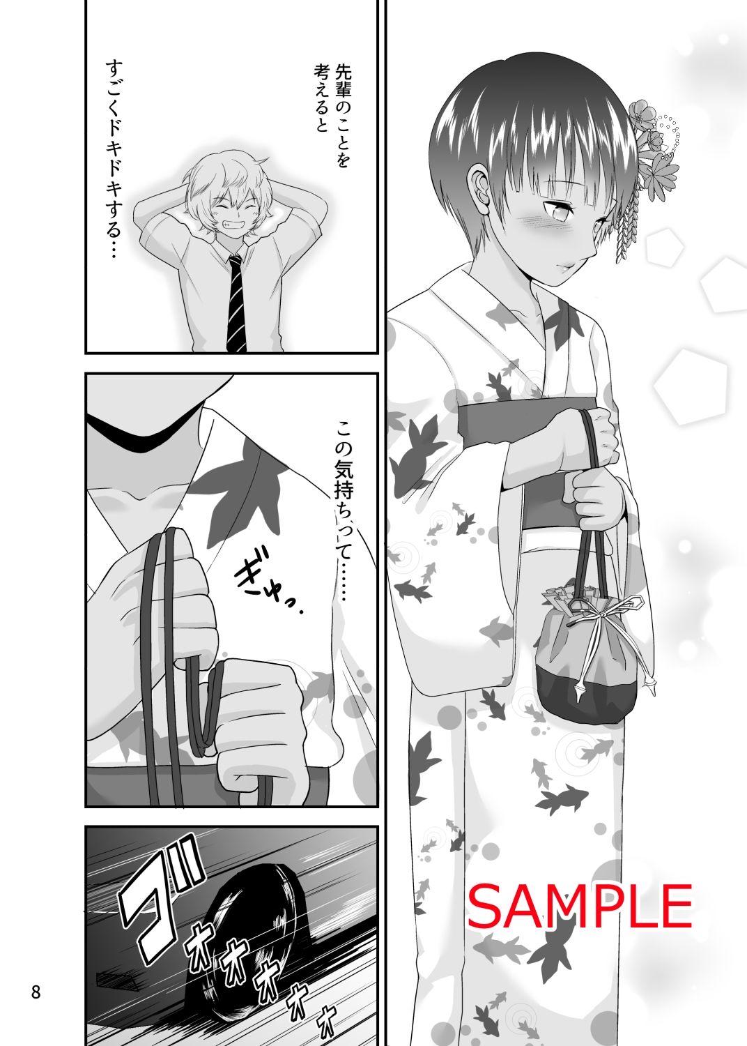 散りゆく花火 画像7