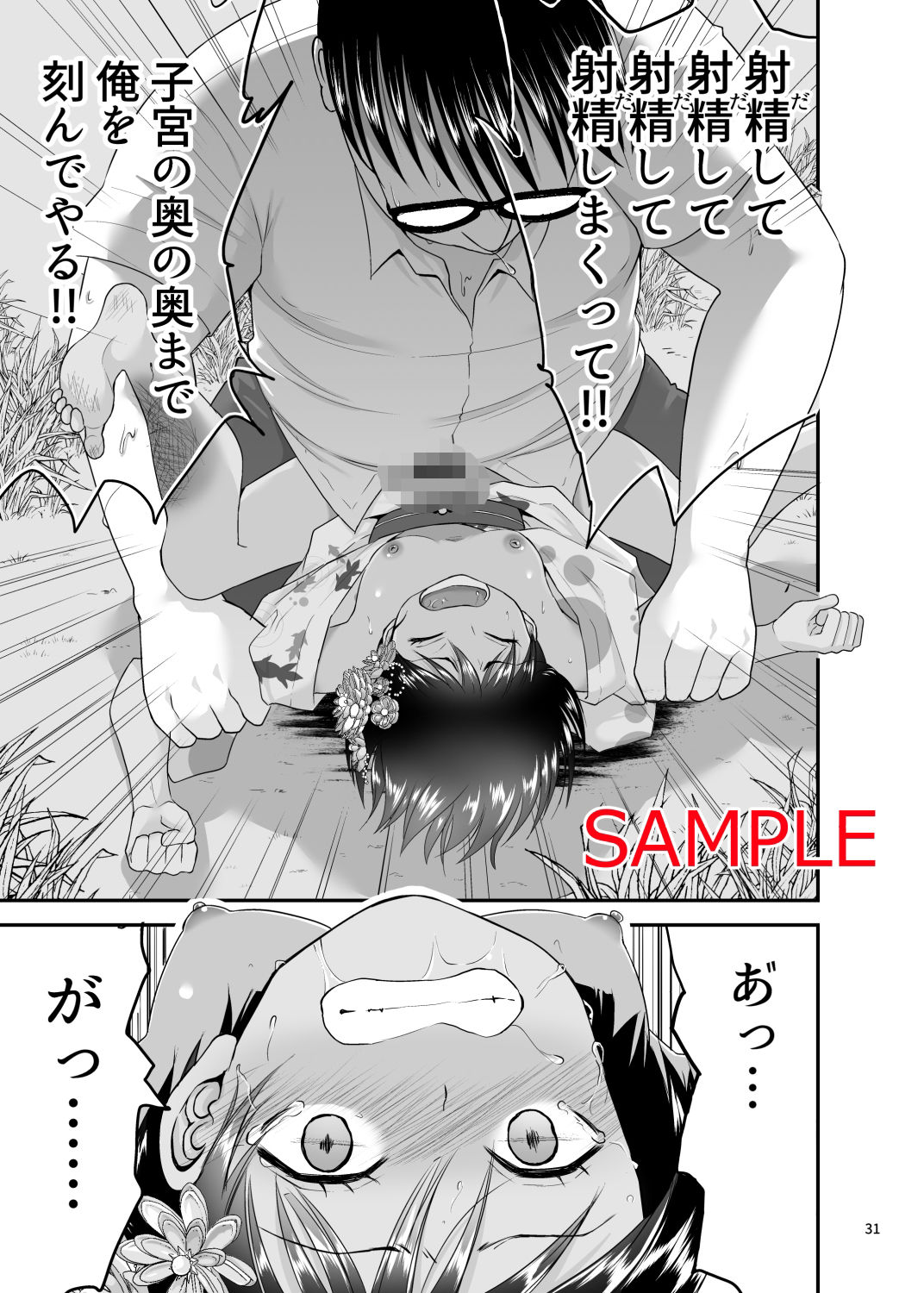 散りゆく花火 画像10