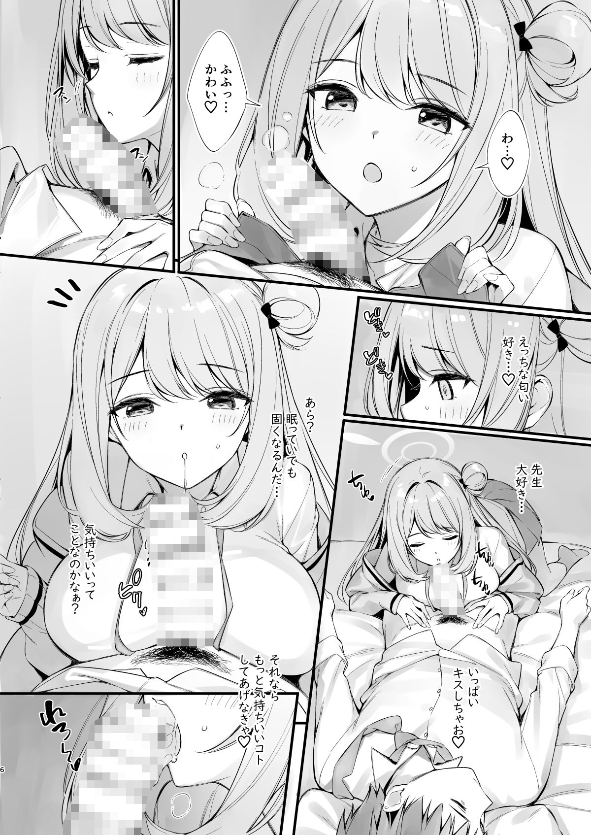 先生 寝ちゃったんですか?襲っちゃってもいいですか? 画像2