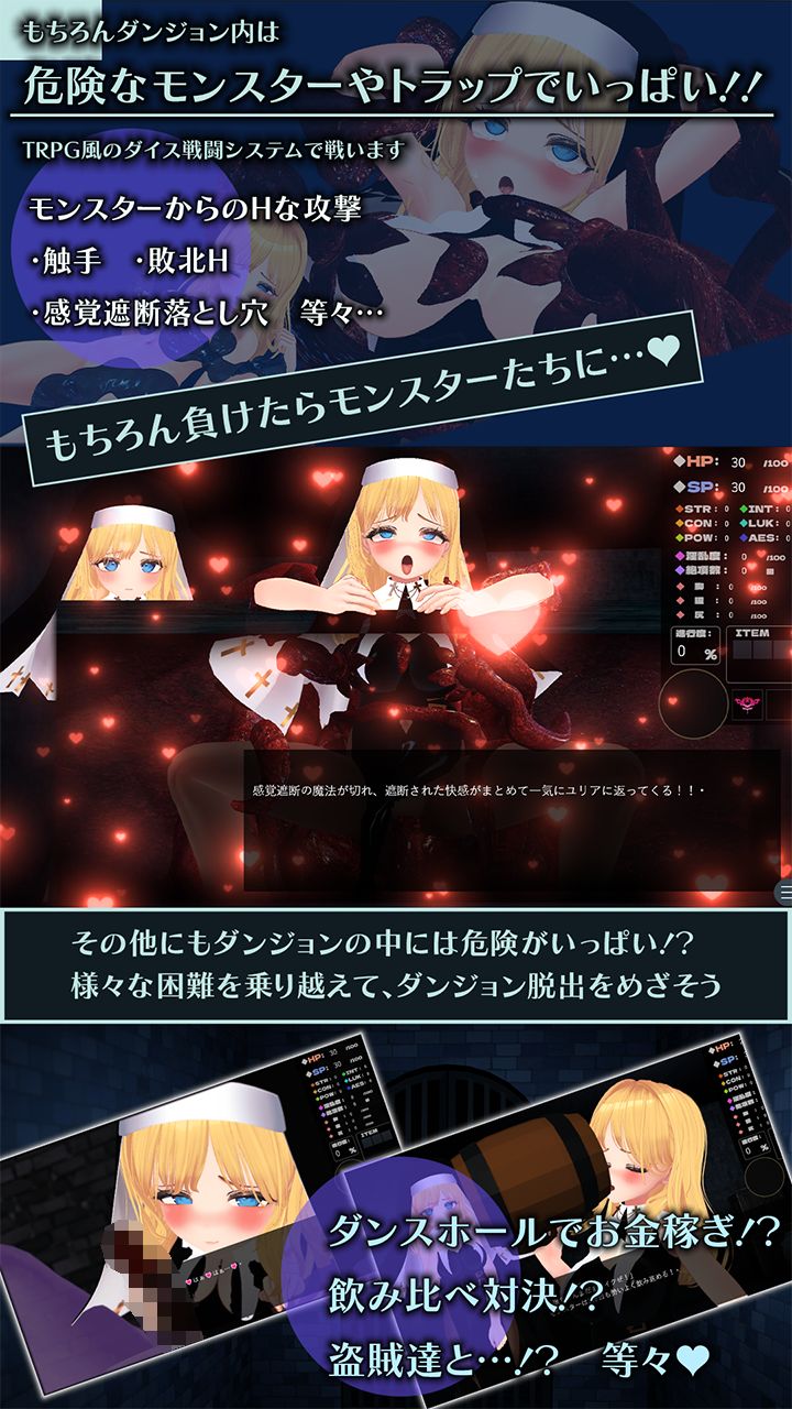 【ダンジョンRPG】聖女ユリアと悪霊の城 画像2