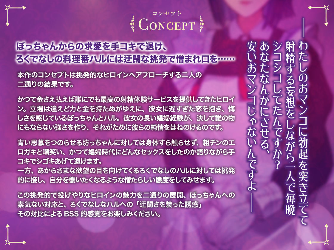 僕のメイドは名器自慢の元娼婦 ダウナーメイドが客に抱かれた話をしながら事務的にシコってくれた夜【漫画版+ASMR版同梱】 画像6