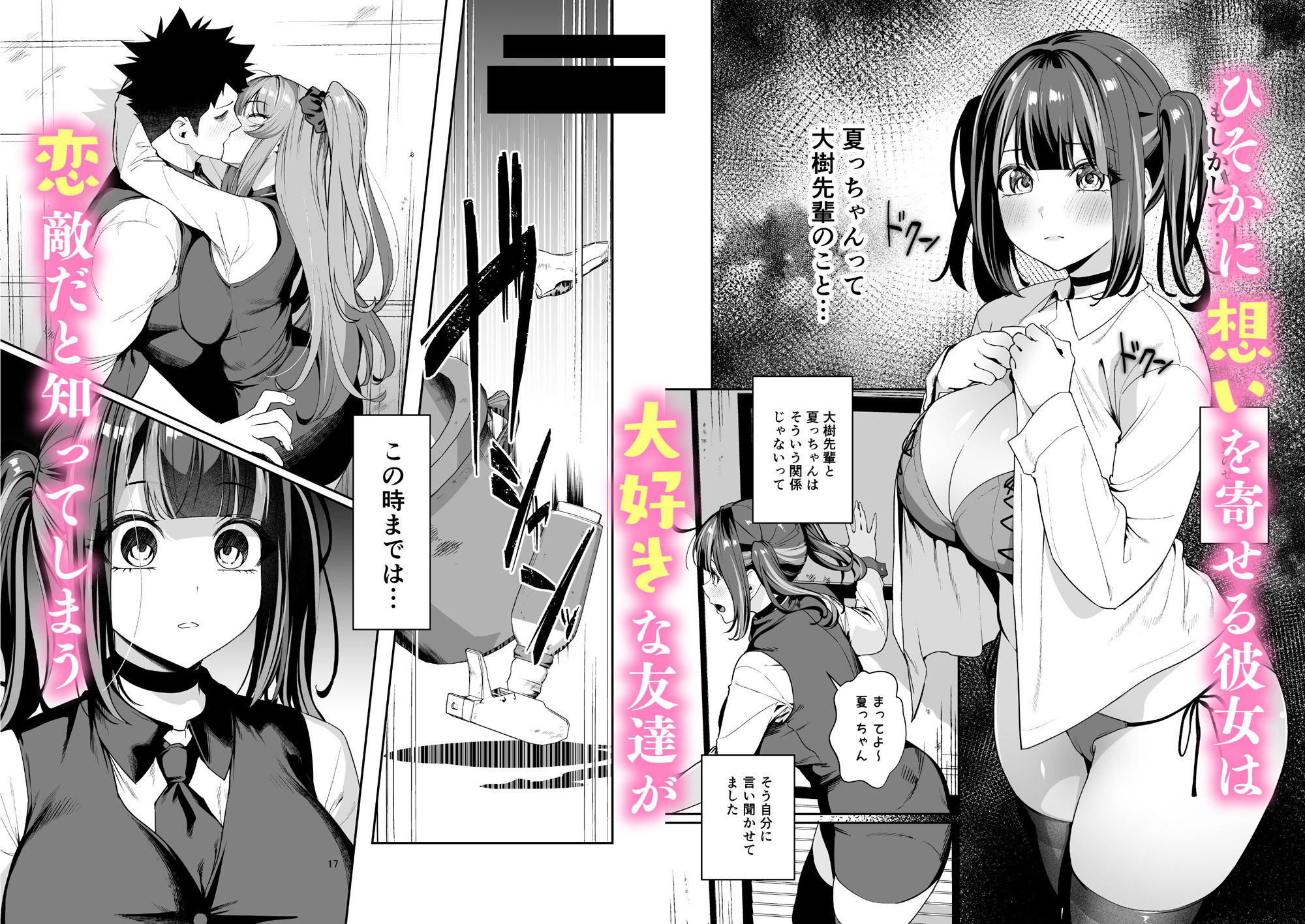 先輩、今日泊ってもいいよね?2 画像4