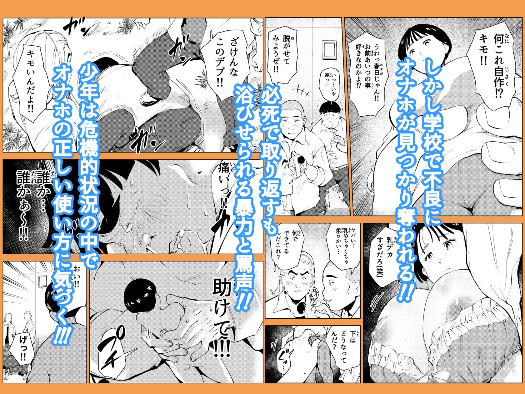 オワコン学園 栄養がおっぱいと陰毛にしかいってないバカ教師(32歳♀)をやっつけるノ巻 画像5