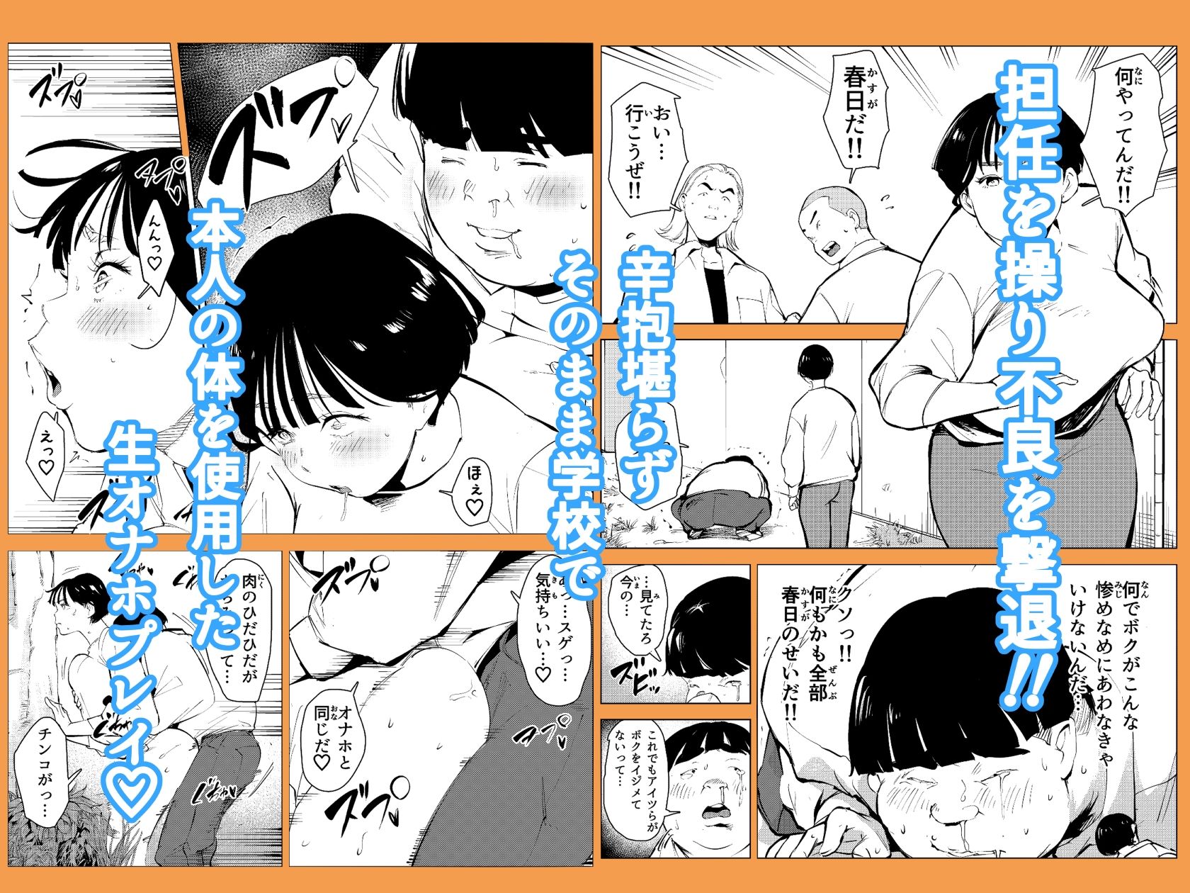 オワコン学園 栄養がおっぱいと陰毛にしかいってないバカ教師(32歳♀)をやっつけるノ巻 画像6