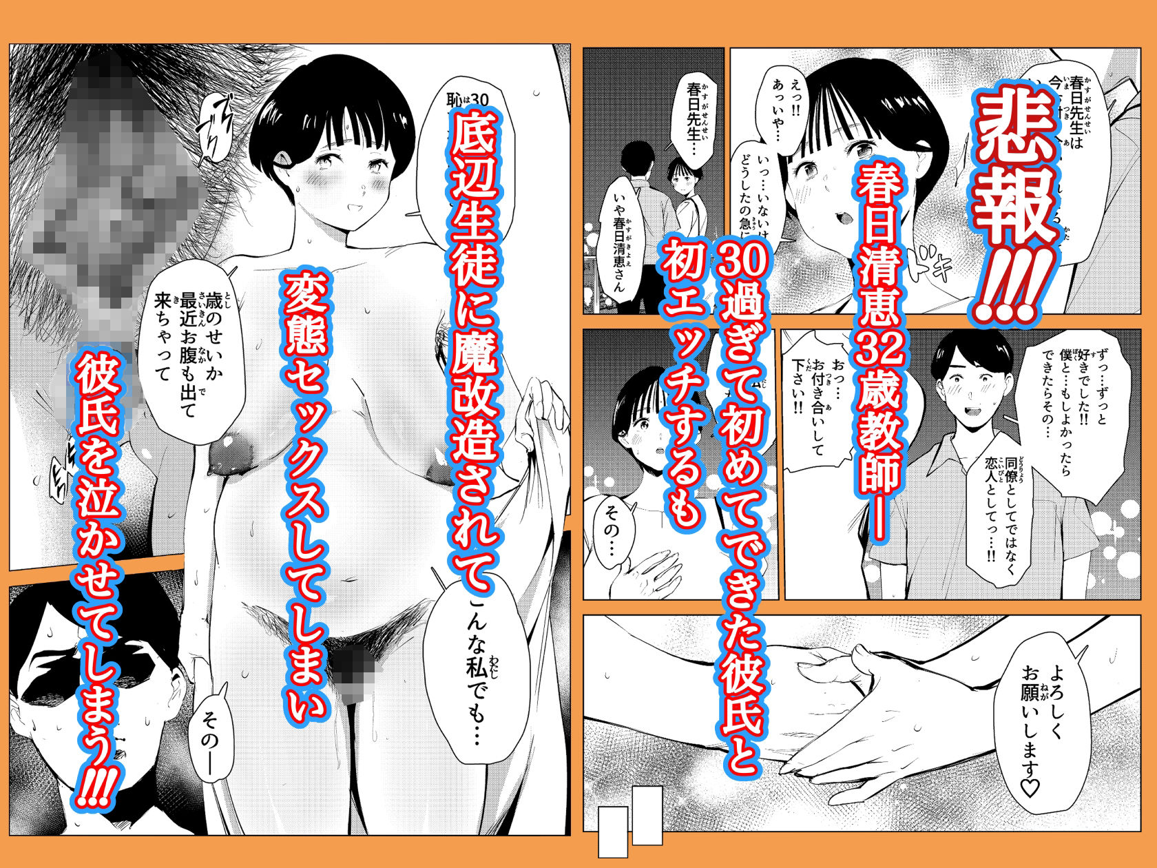 オワコン学園 栄養がおっぱいと陰毛にしかいってないバカ教師(32歳♀)をやっつけるノ巻 画像9