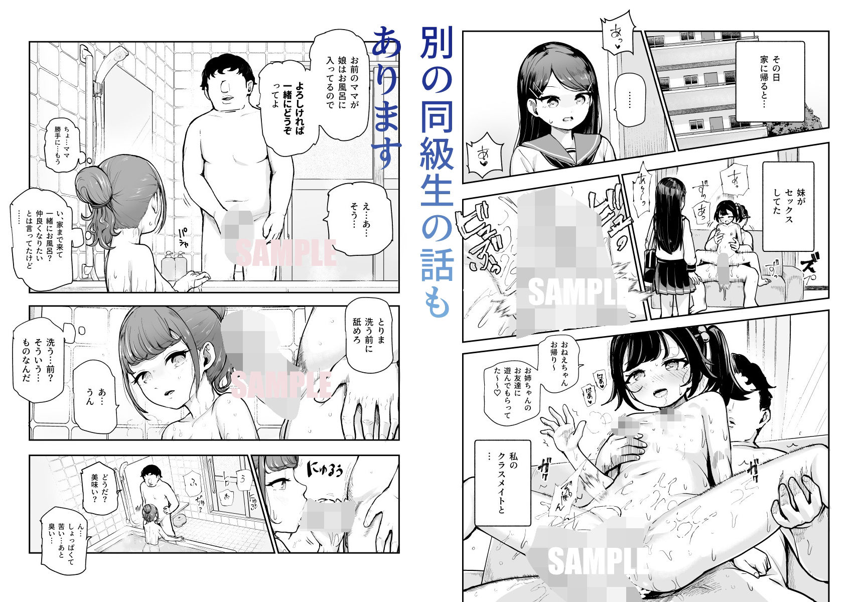 常識改変♪今からセックスするの!EX 避妊なしでガンガン中出ししてもらうから 画像4