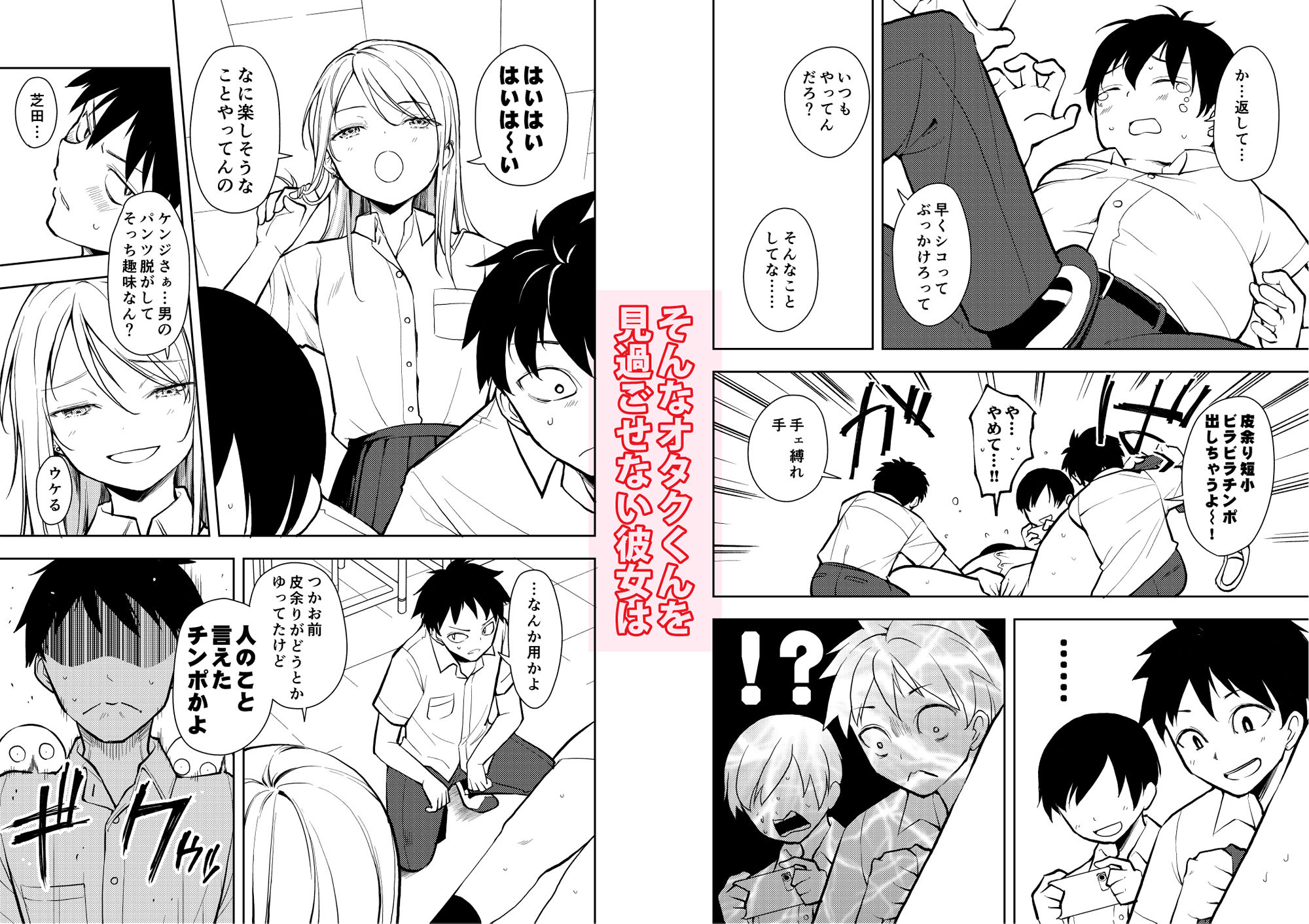 痩せませ斗真くん!! 画像2