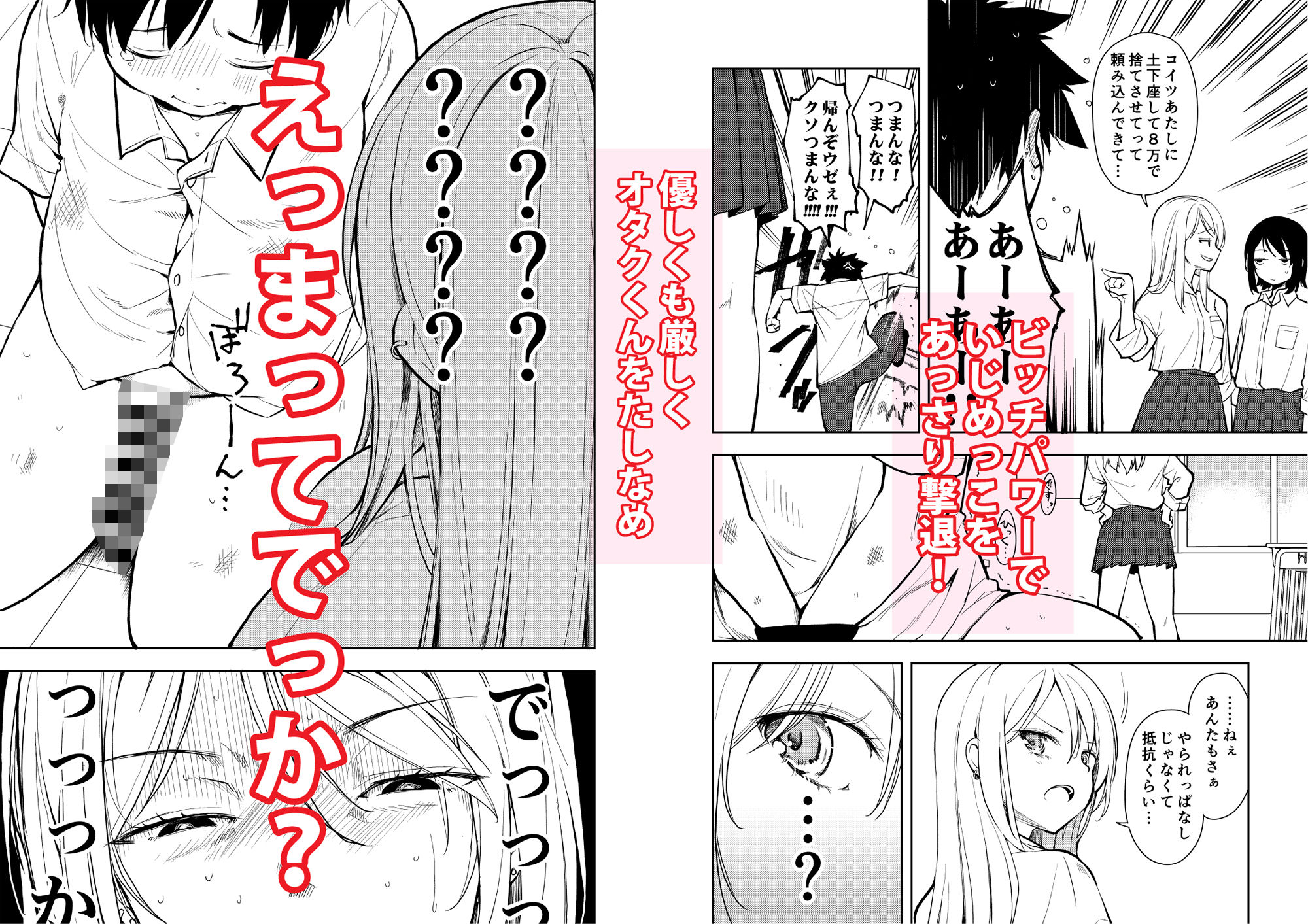痩せませ斗真くん!! 画像3