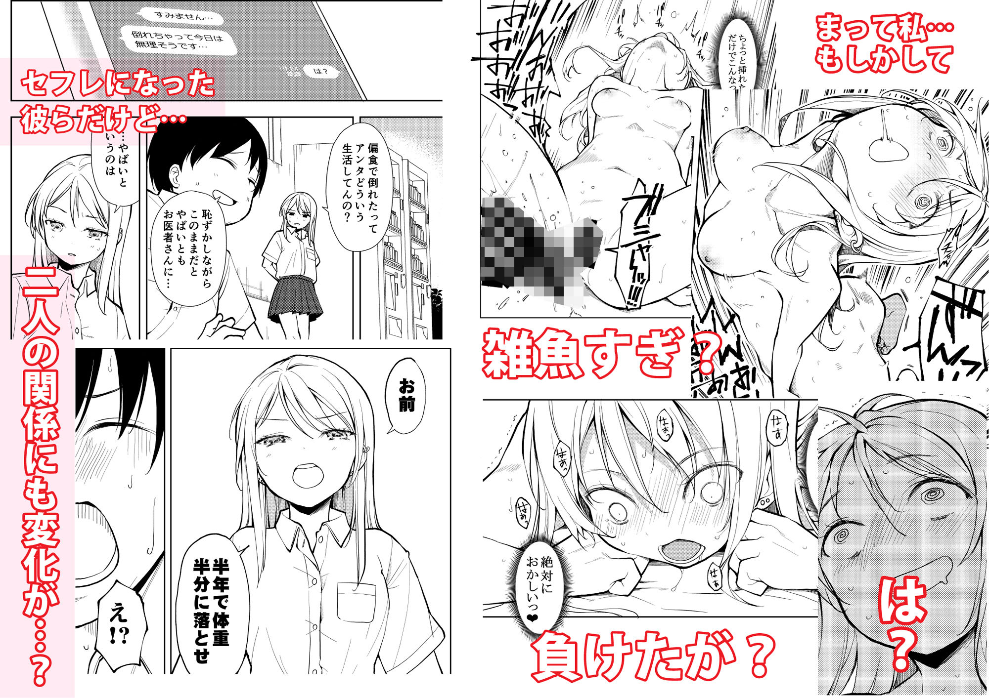痩せませ斗真くん!! 画像6