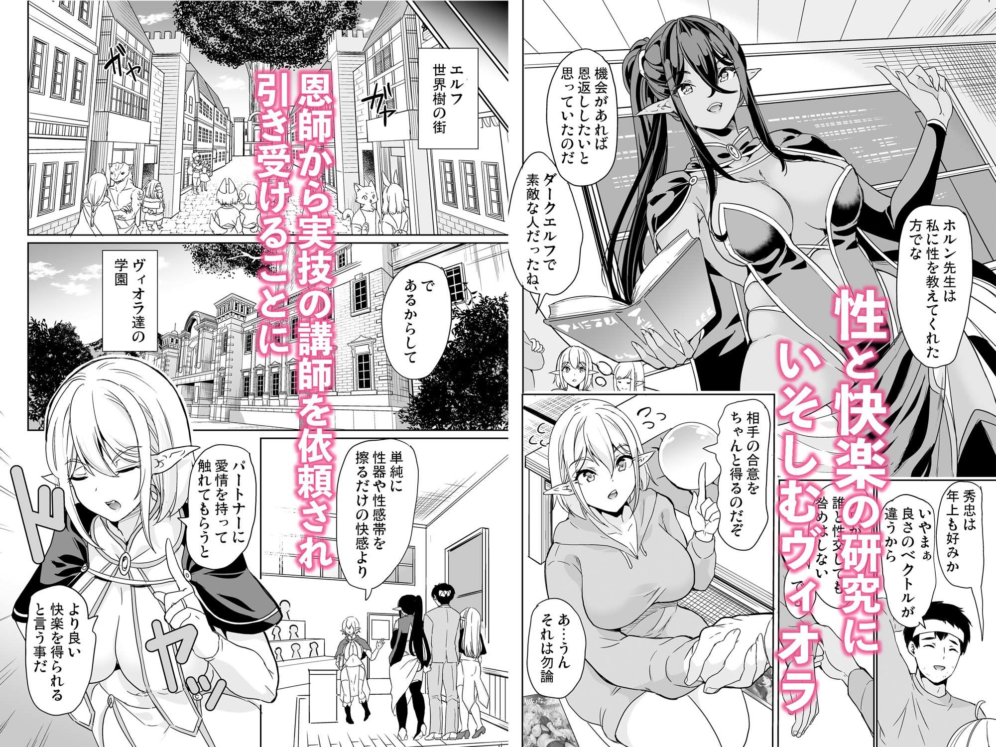 性的好奇心 総集編 画像5