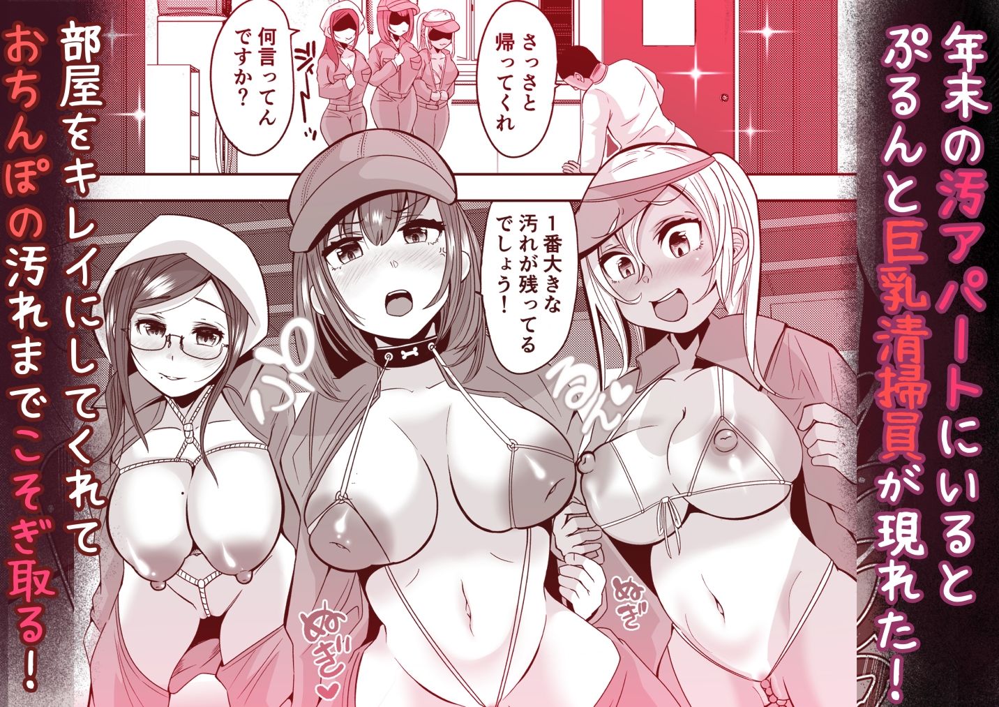 挿入っ!まんこれくしょん!総集編 画像4