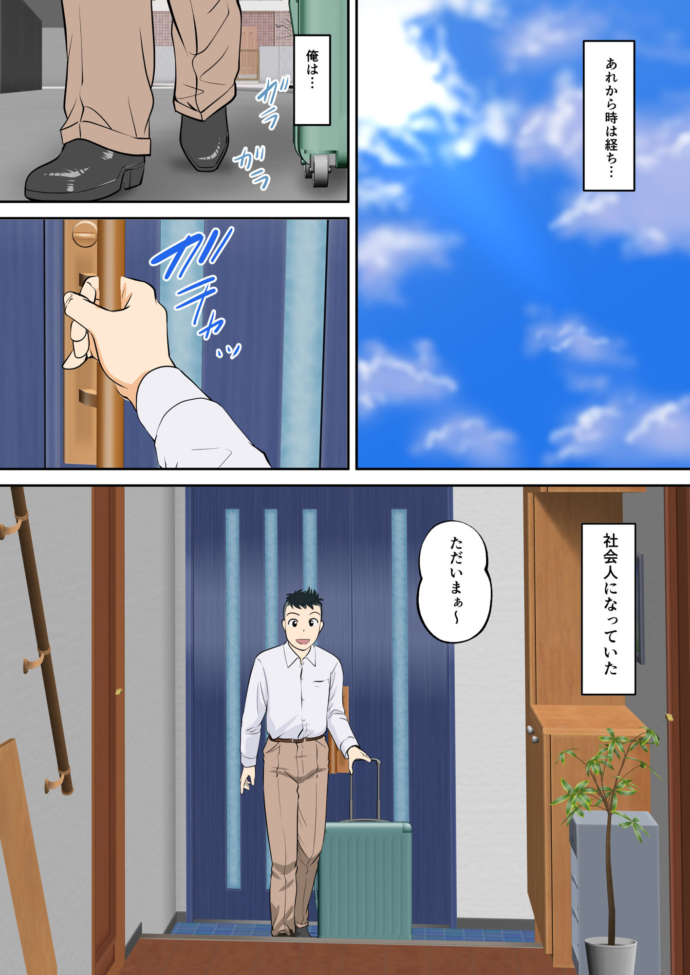 30日後にSEXする母と息子 外伝 〜彼もまた息子である〜 画像1