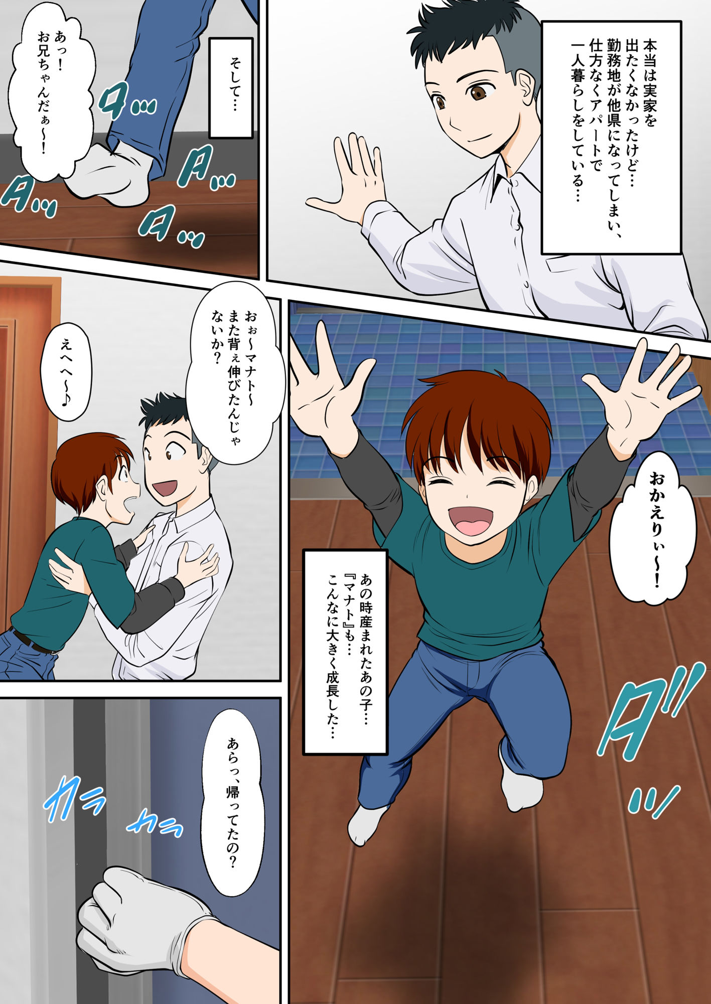 30日後にSEXする母と息子 外伝 〜彼もまた息子である〜 画像2