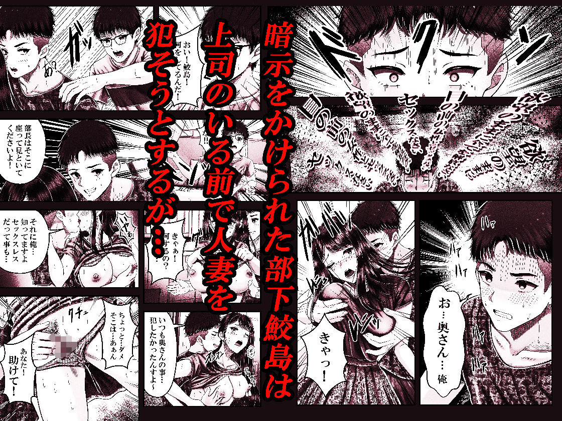 逆転生!堕ちた黒髪賢者の催〇魔法でお〇こする話 〜人妻の両穴は極上の穴〜 画像2