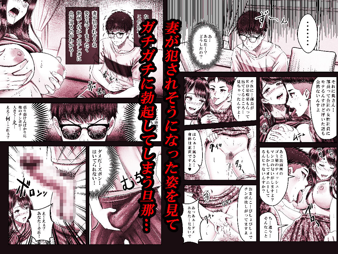 逆転生!堕ちた黒髪賢者の催〇魔法でお〇こする話 〜人妻の両穴は極上の穴〜 画像3