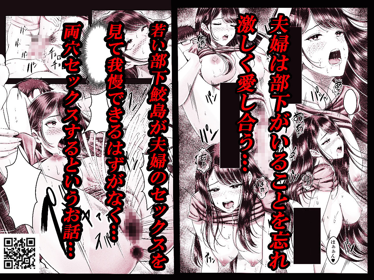 逆転生!堕ちた黒髪賢者の催〇魔法でお〇こする話 〜人妻の両穴は極上の穴〜 画像5