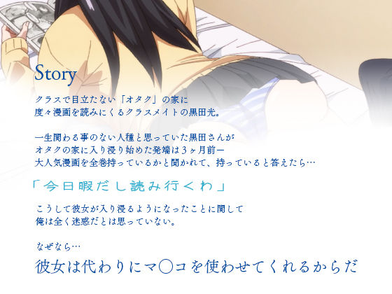 アニメ版「入り浸りギャルにま〇こ使わせて貰う話#1」 画像1