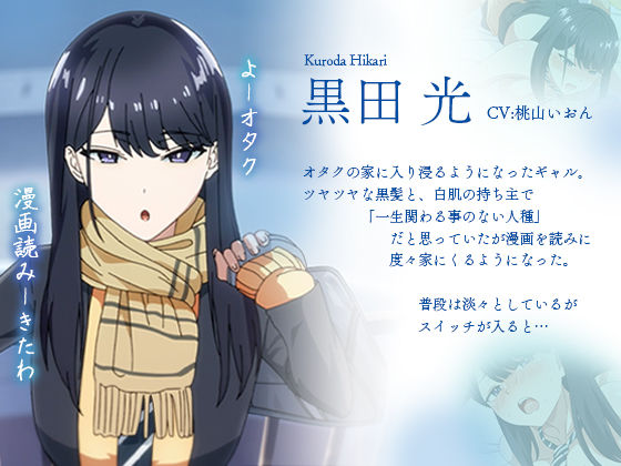 アニメ版「入り浸りギャルにま〇こ使わせて貰う話#1」 画像2