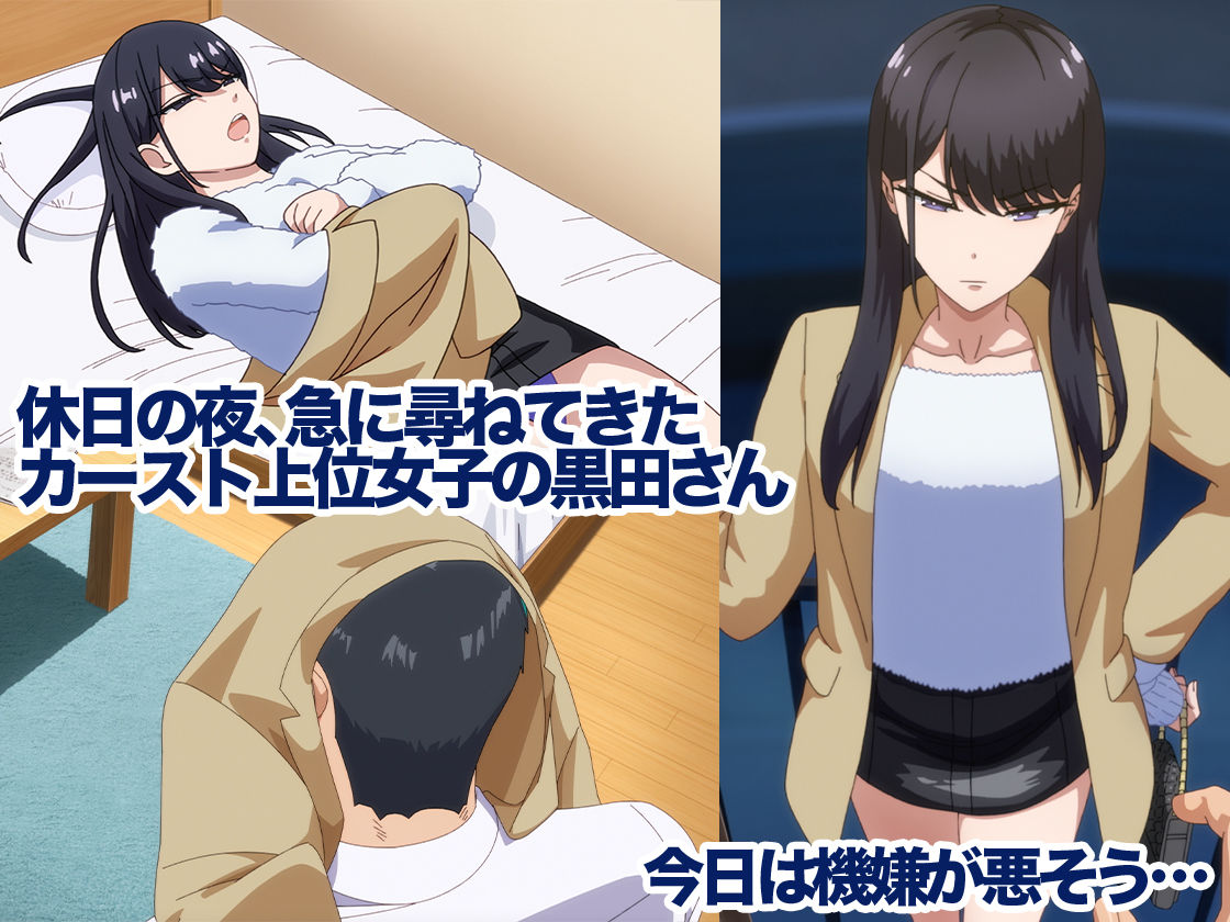 アニメ版「入り浸りギャルにま〇こ使わせて貰う話#2」 画像3