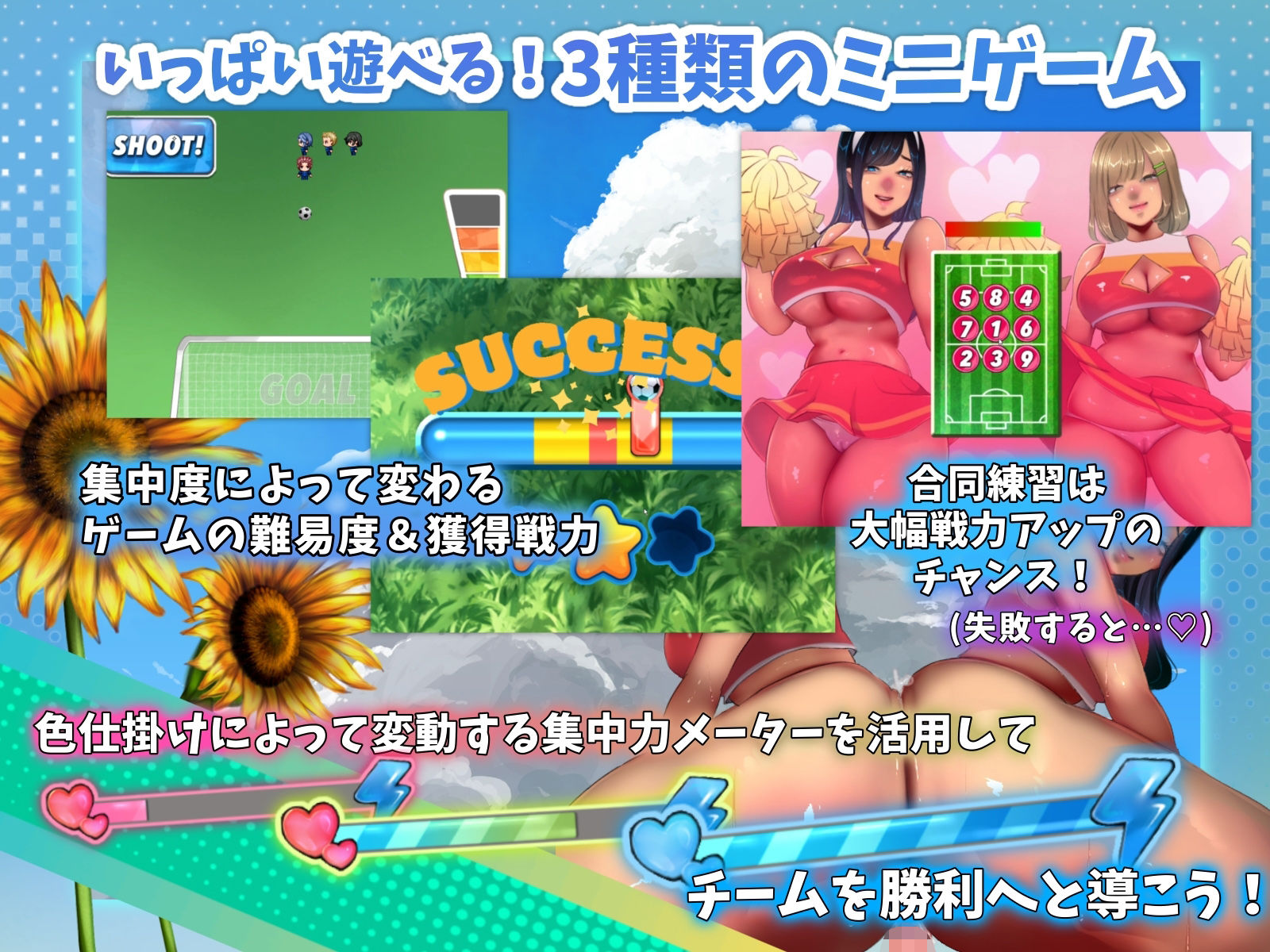 いじわるチア部の色仕掛け大作戦! 画像2
